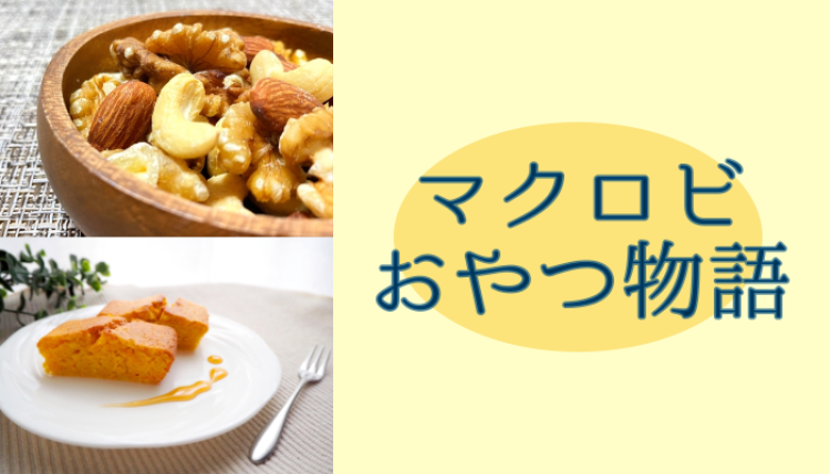 スイーツハンター